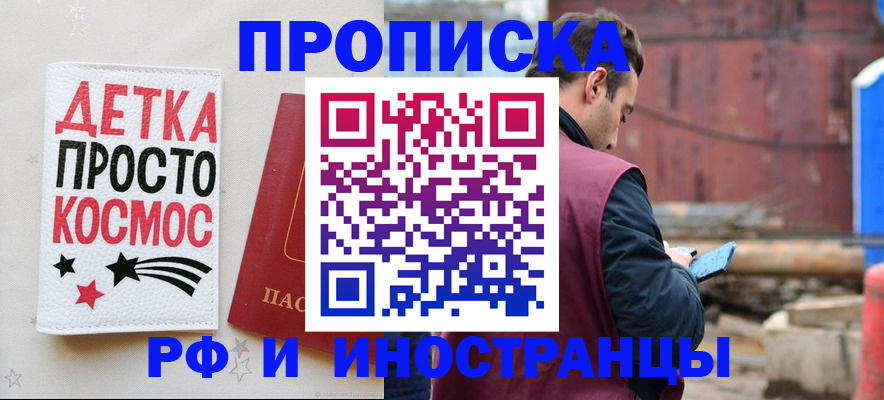 прописка иностранных граждан в Димитровграде